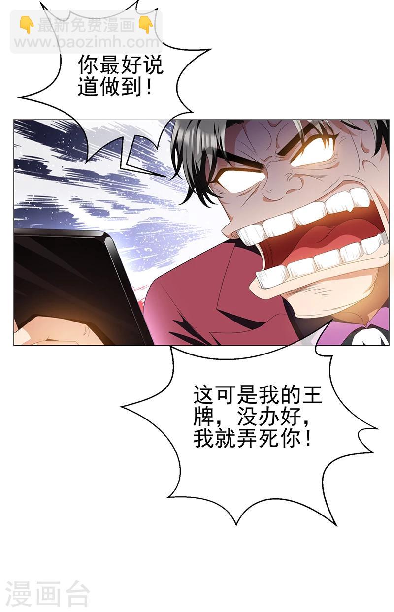 第76话 赛跑-第76话