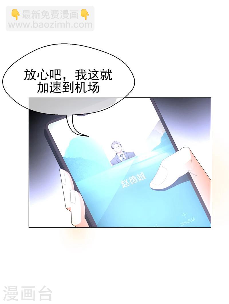 第76话 赛跑-第76话