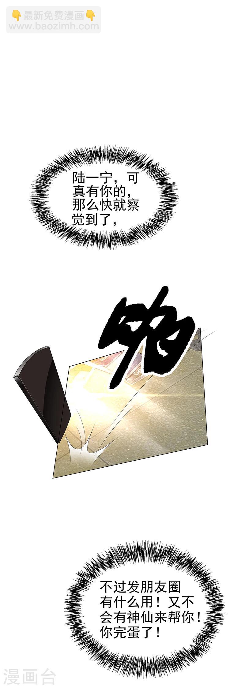 第76话 赛跑-第76话