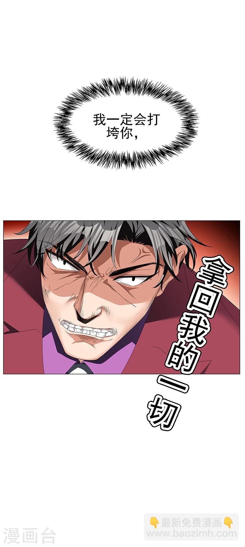 第76话 赛跑-第76话