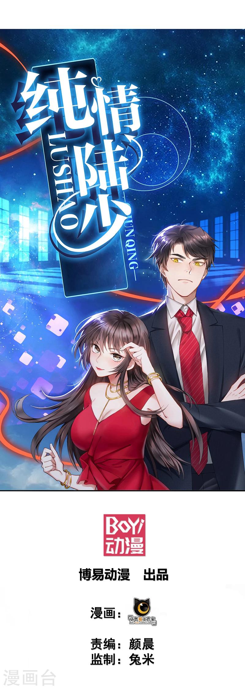 第78话 我爱的是你-第78话