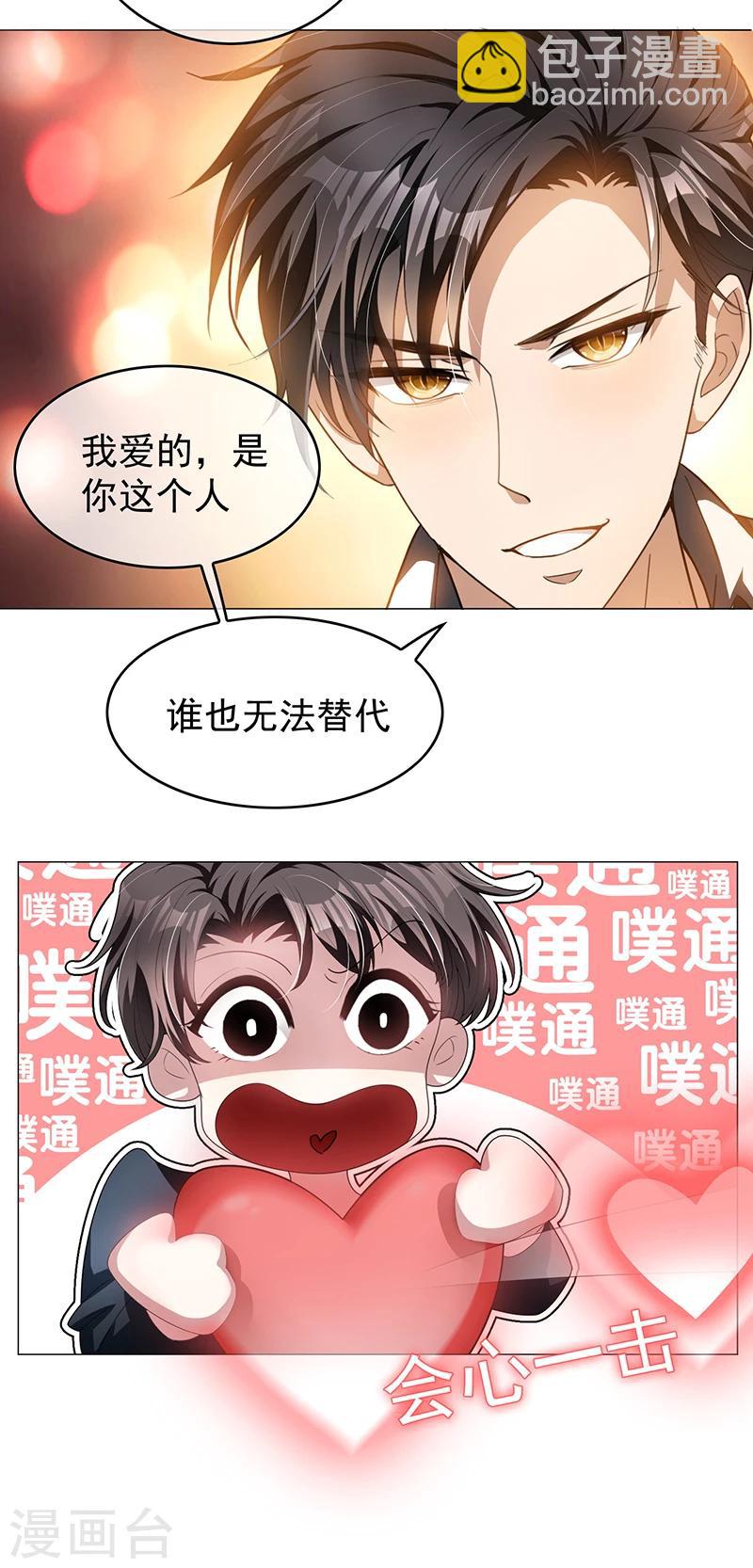 第78话 我爱的是你-第78话