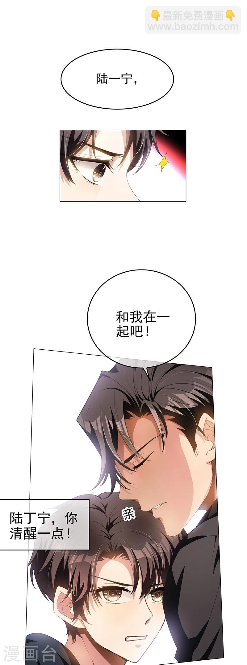 第78话 我爱的是你-第78话