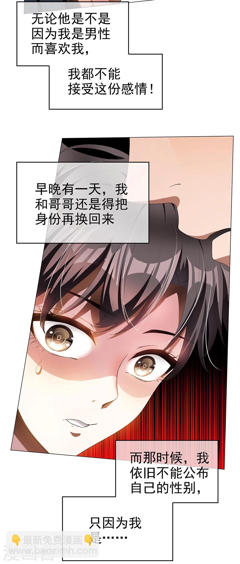 第78话 我爱的是你-第78话