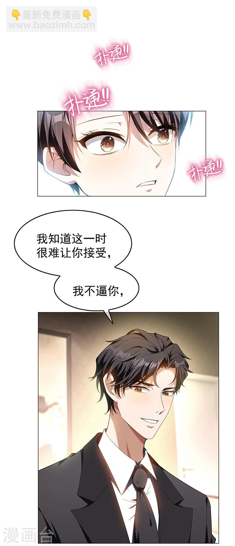 第78话 我爱的是你-第78话