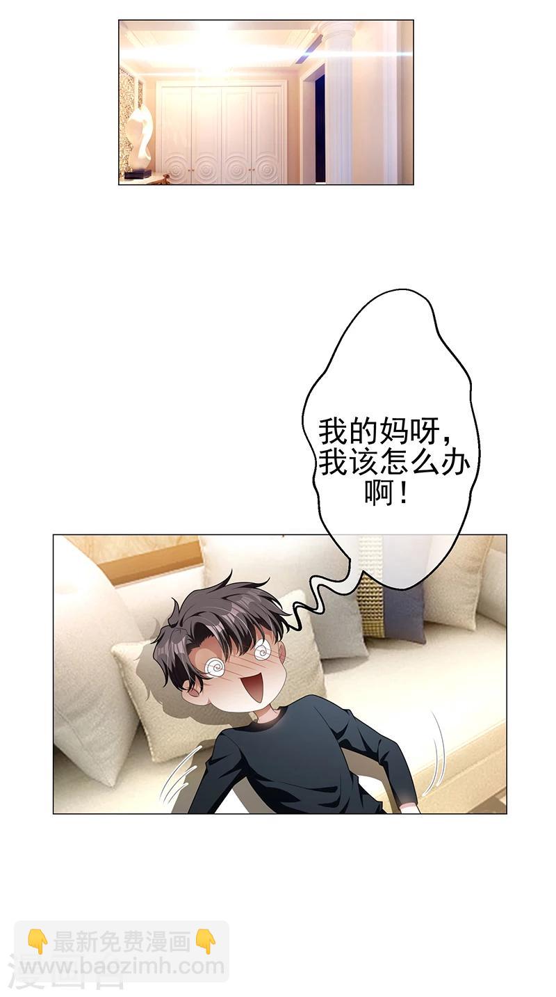 第78话 我爱的是你-第78话