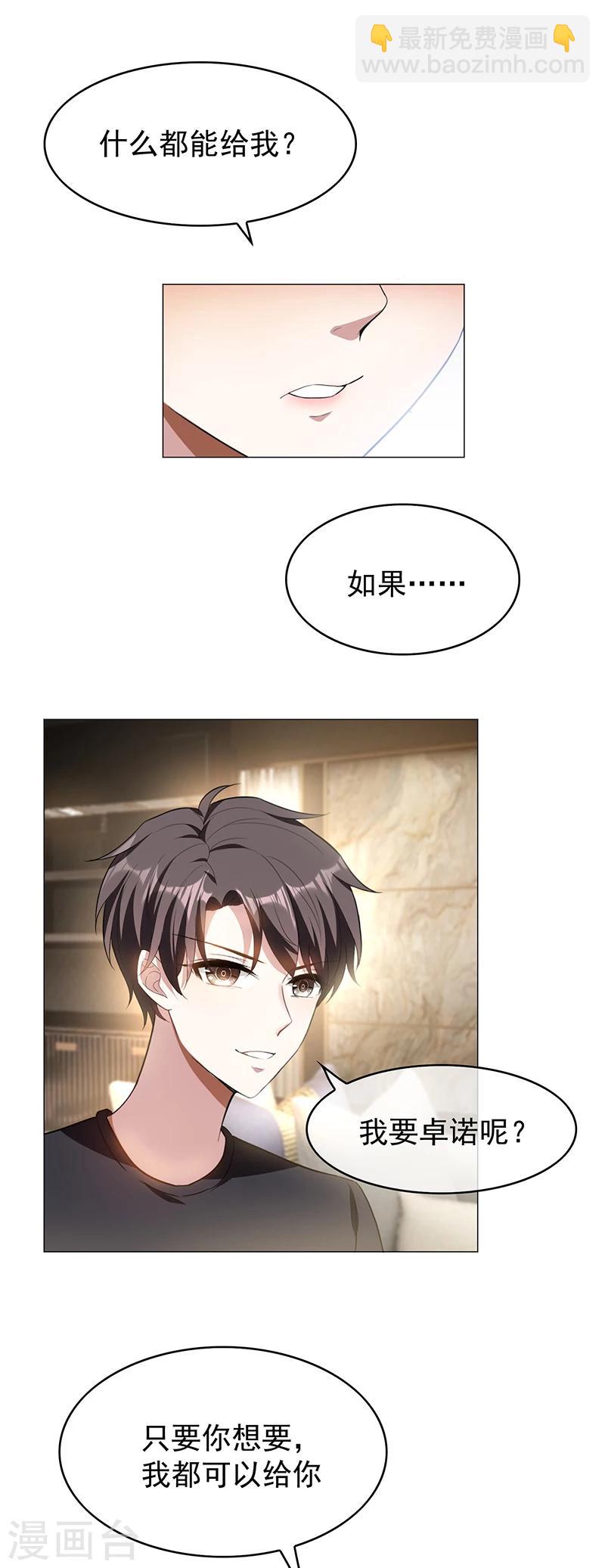 第78话 我爱的是你-第78话