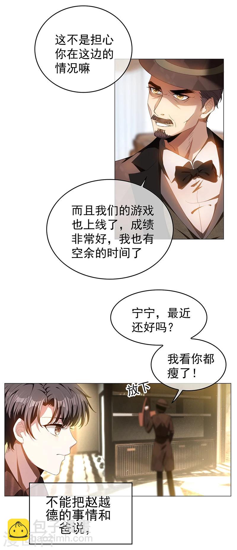第78话 我爱的是你-第78话