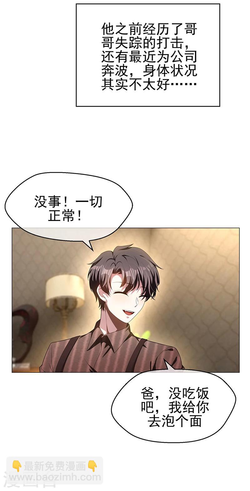 第78话 我爱的是你-第78话