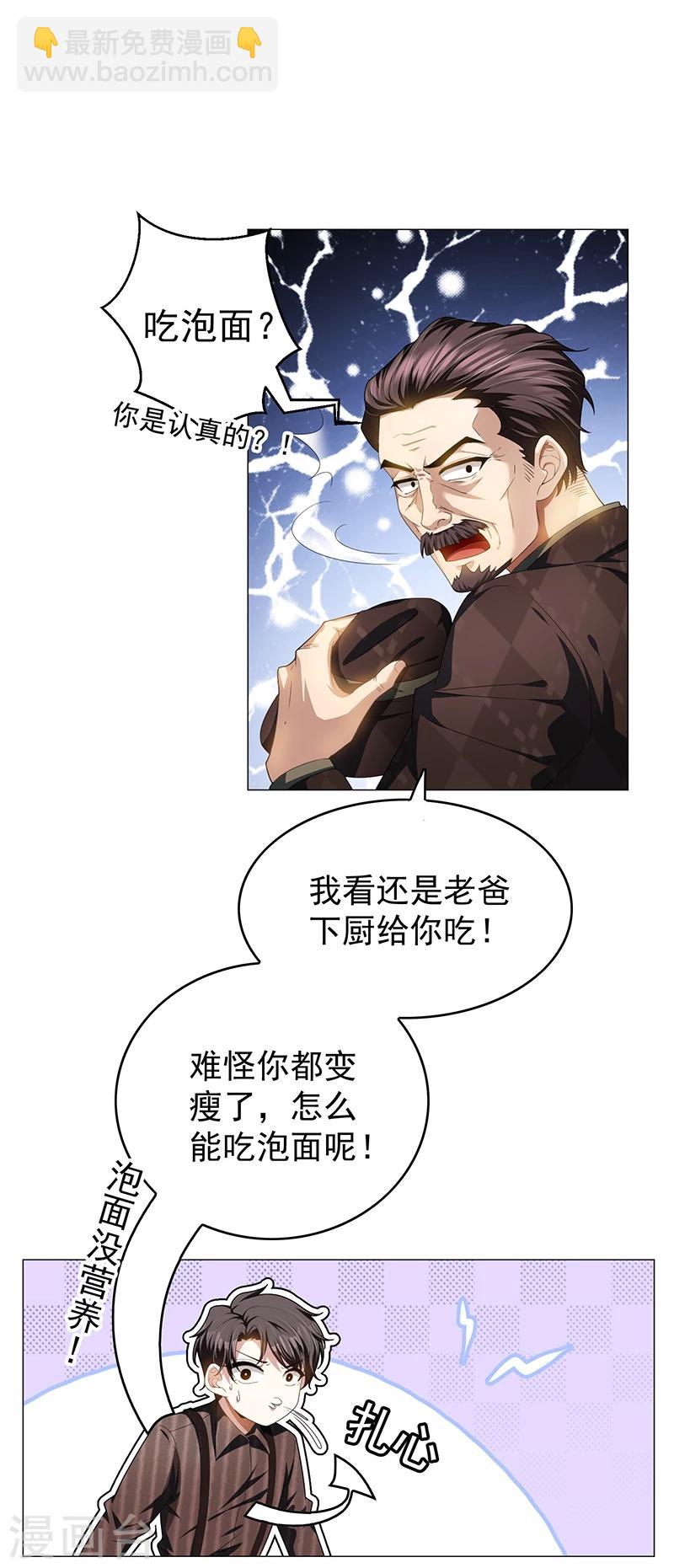 第78话 我爱的是你-第78话