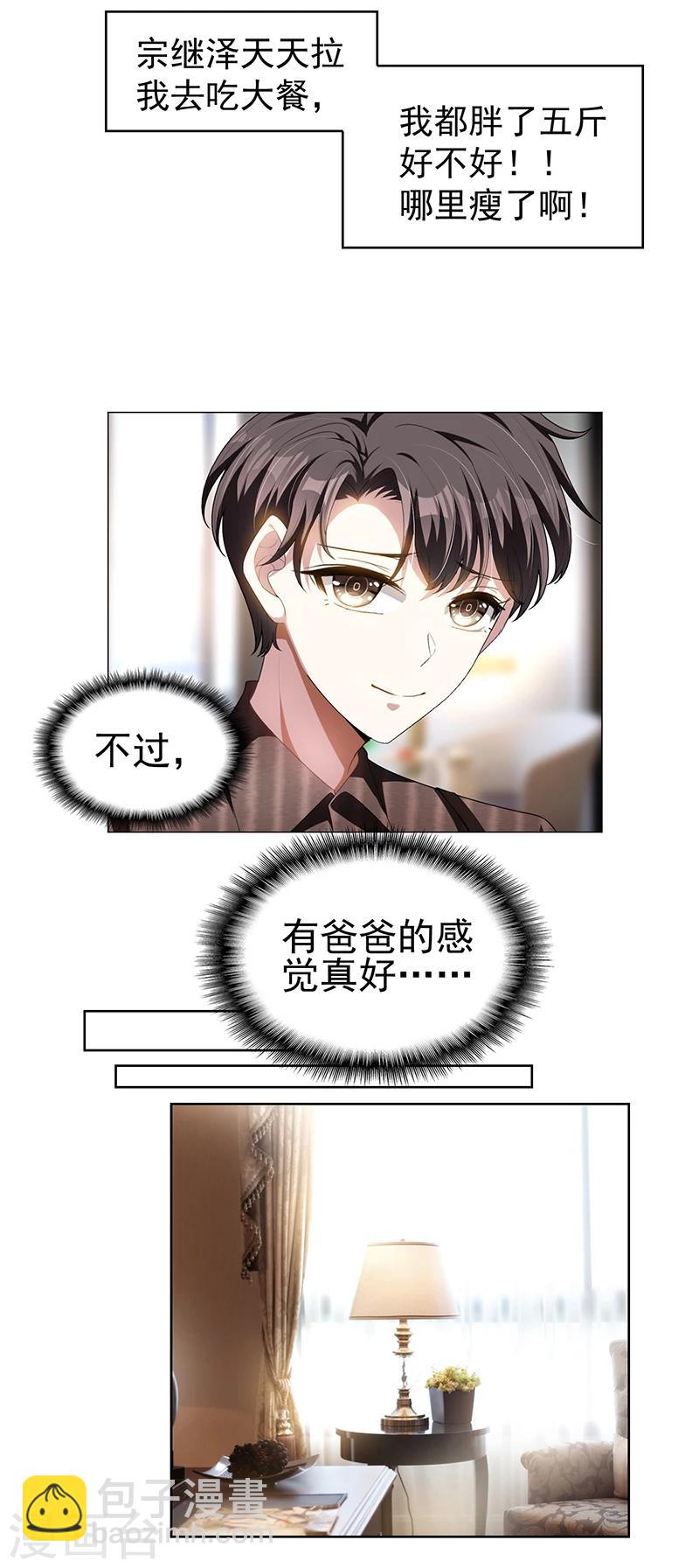 第78话 我爱的是你-第78话