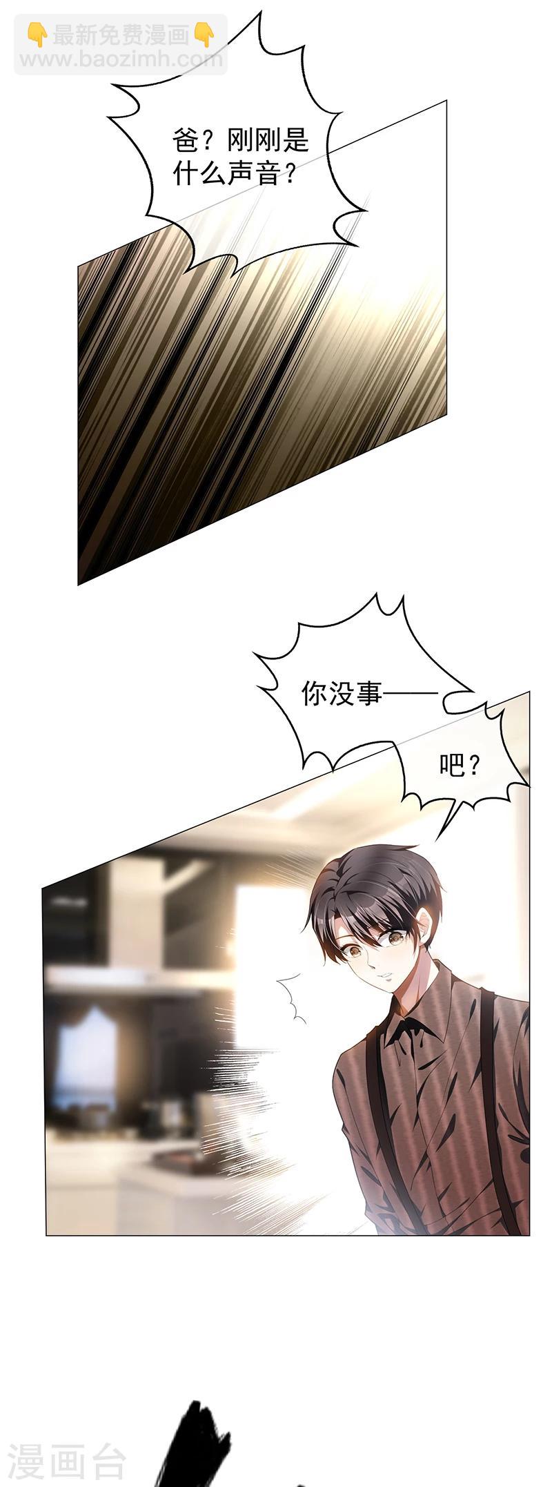 第78话 我爱的是你-第78话
