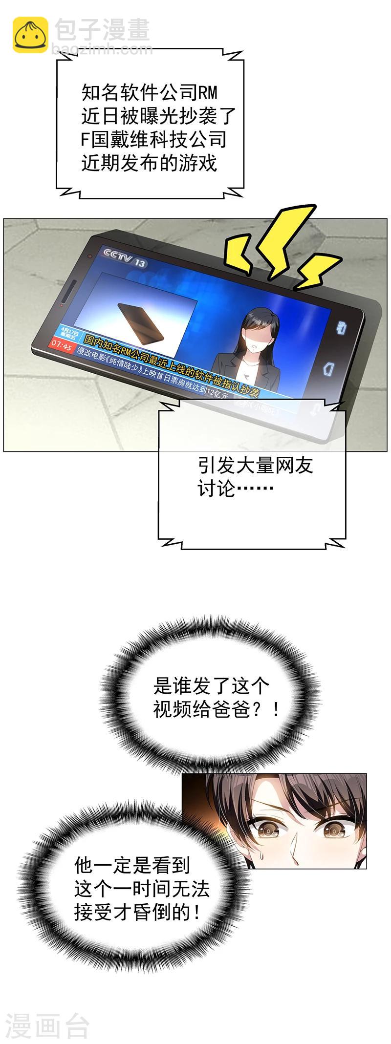 第78话 我爱的是你-第78话