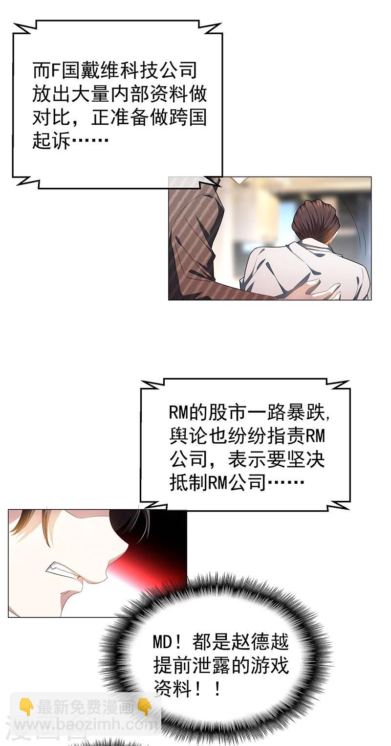 第78话 我爱的是你-第78话