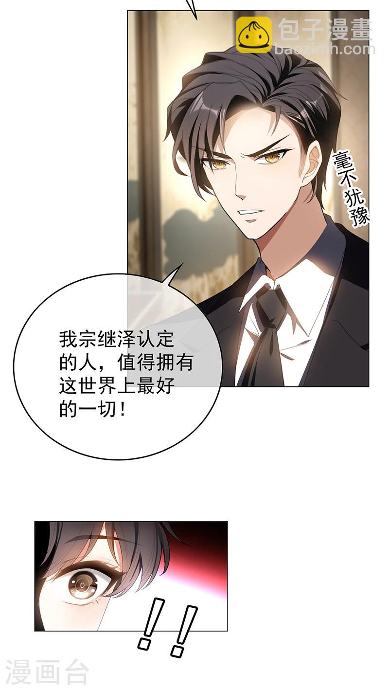 第78话 我爱的是你-第78话