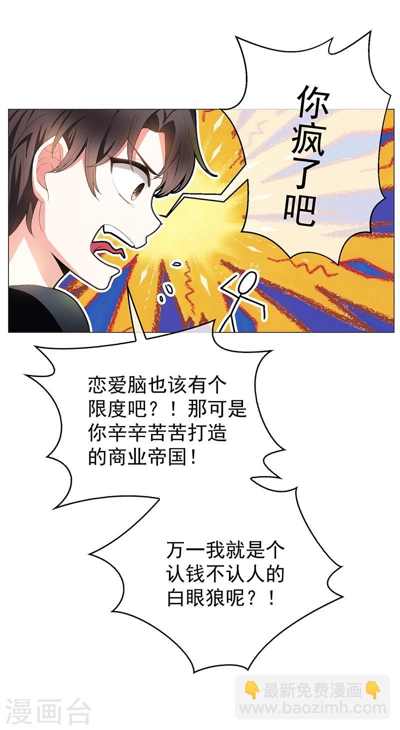 第78话 我爱的是你-第78话