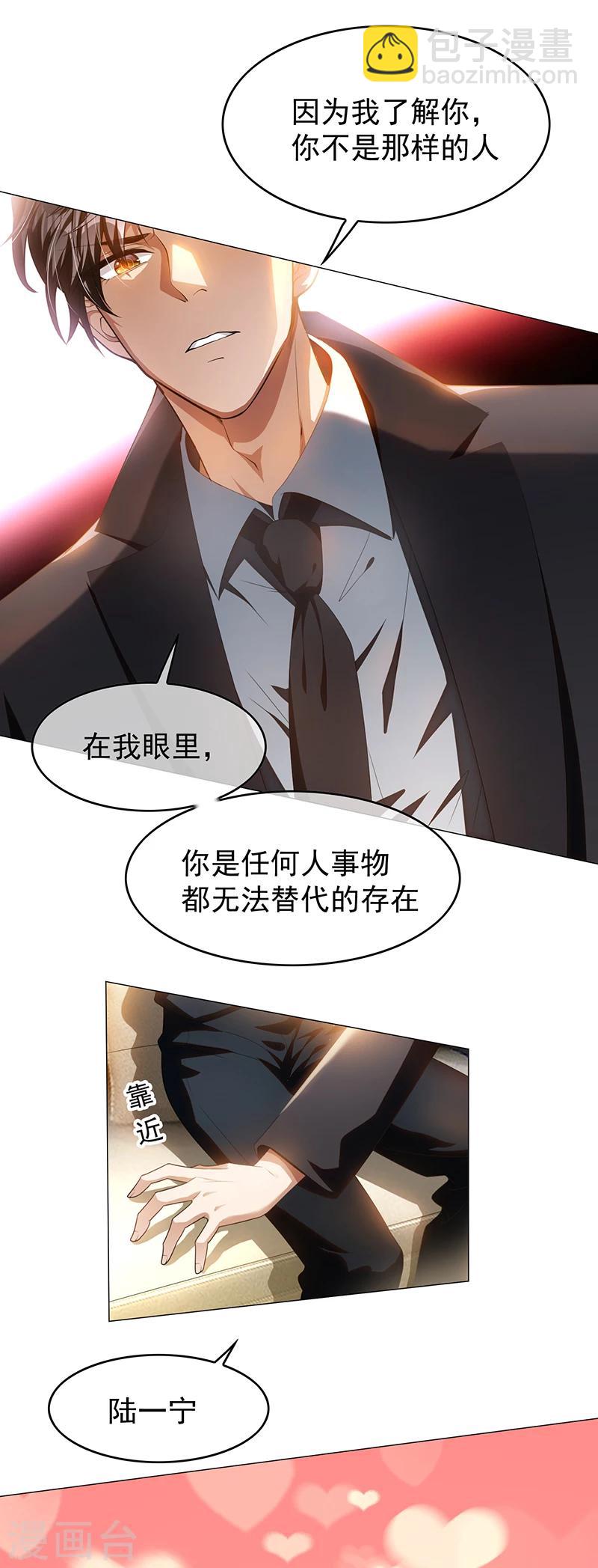 第78话 我爱的是你-第78话
