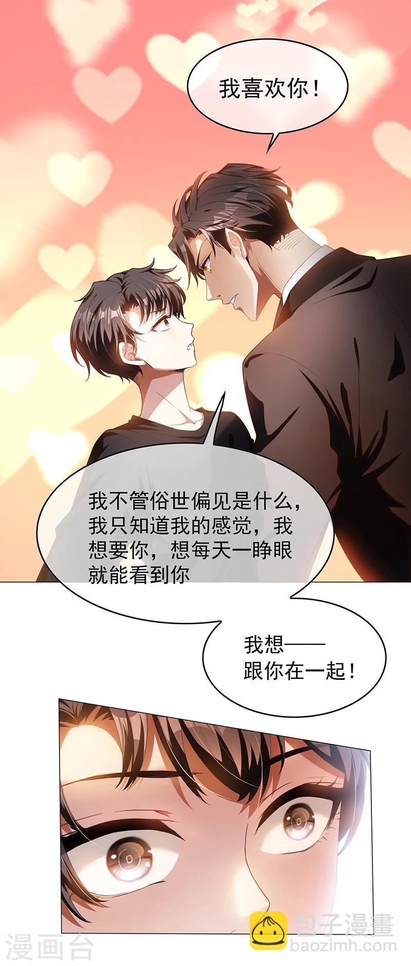 第78话 我爱的是你-第78话