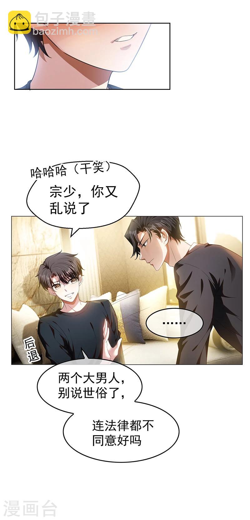 第78话 我爱的是你-第78话