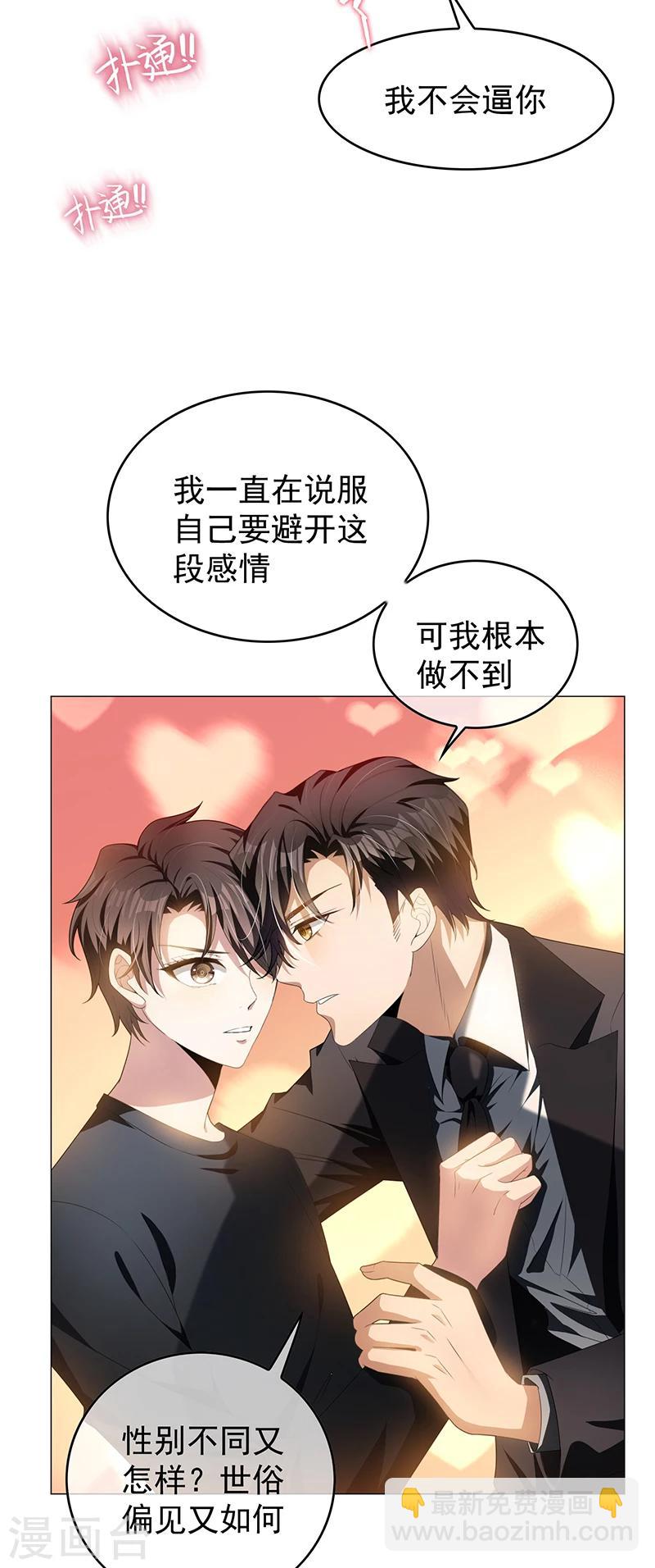 第78话 我爱的是你-第78话