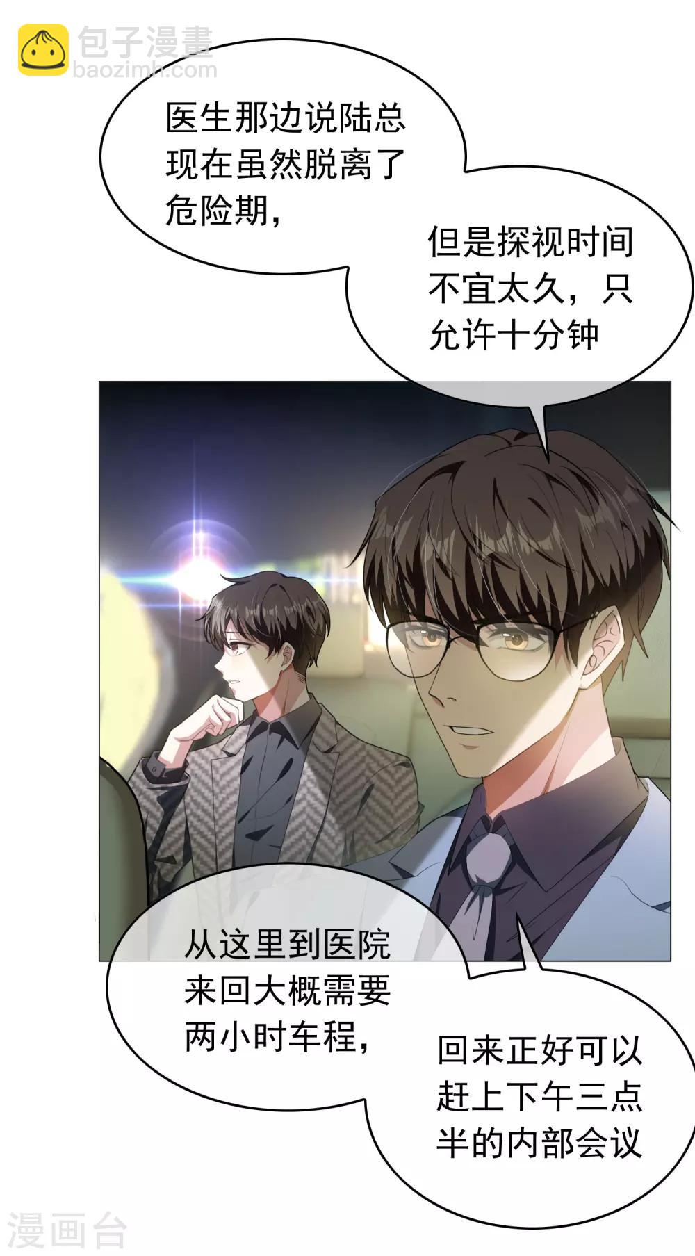 第80话 车祸-第80话