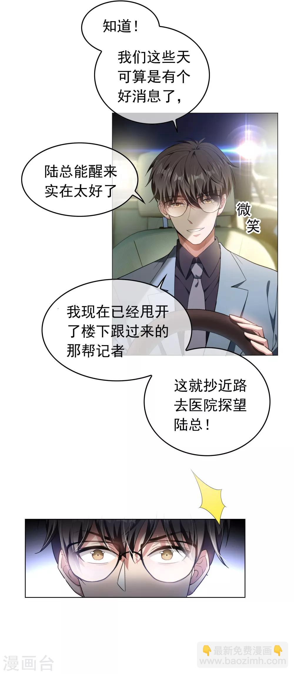 第80话 车祸-第80话