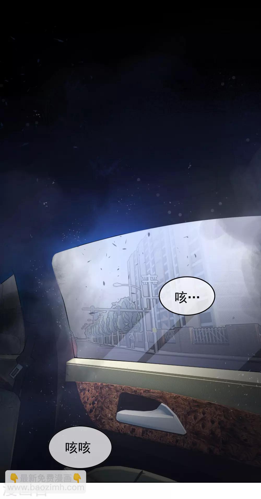 第80话 车祸-第80话