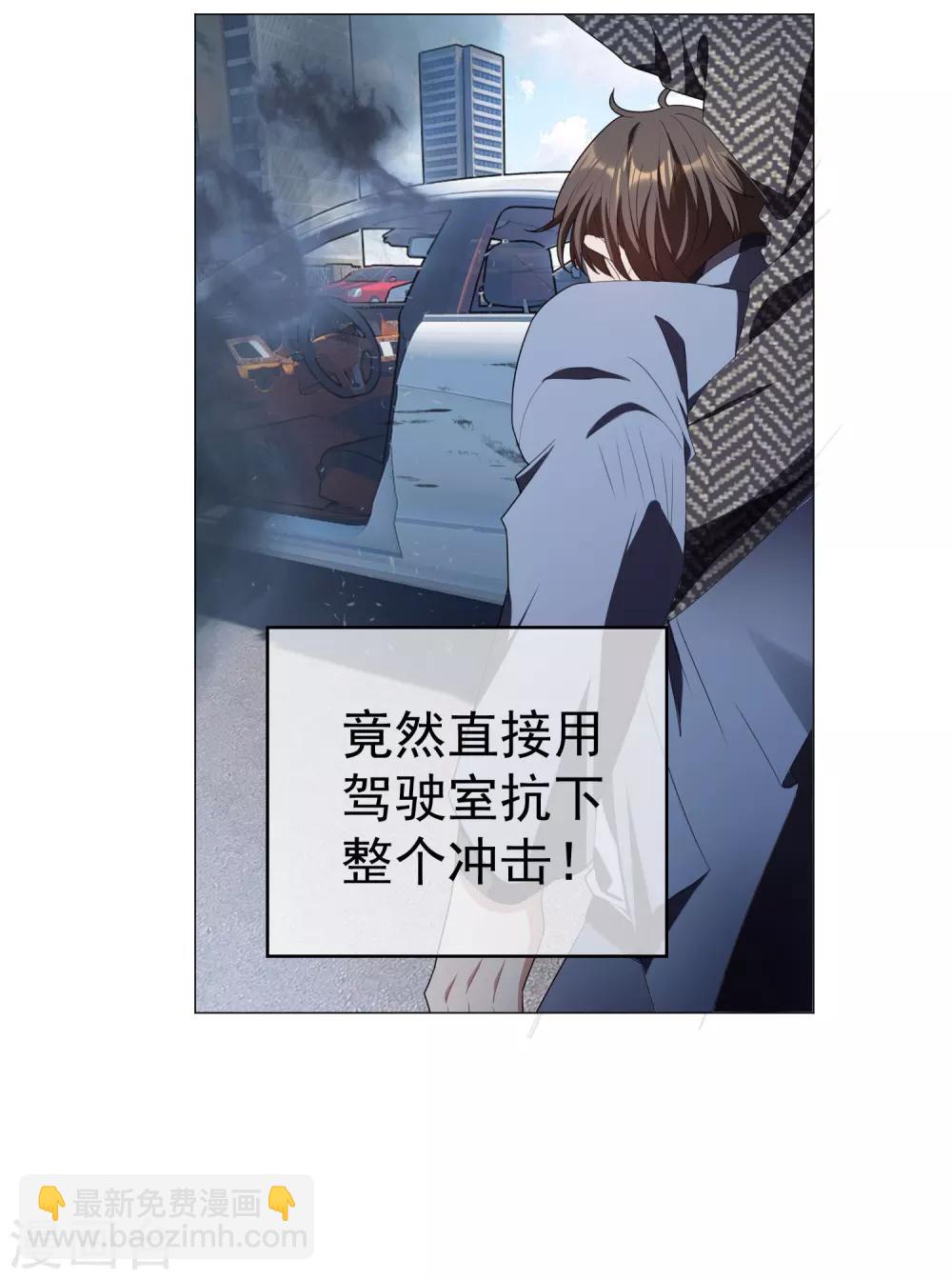 第80话 车祸-第80话