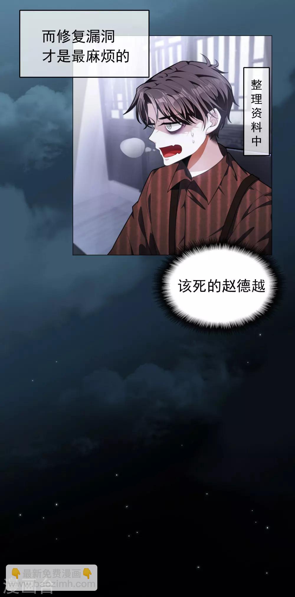 第80话 车祸-第80话