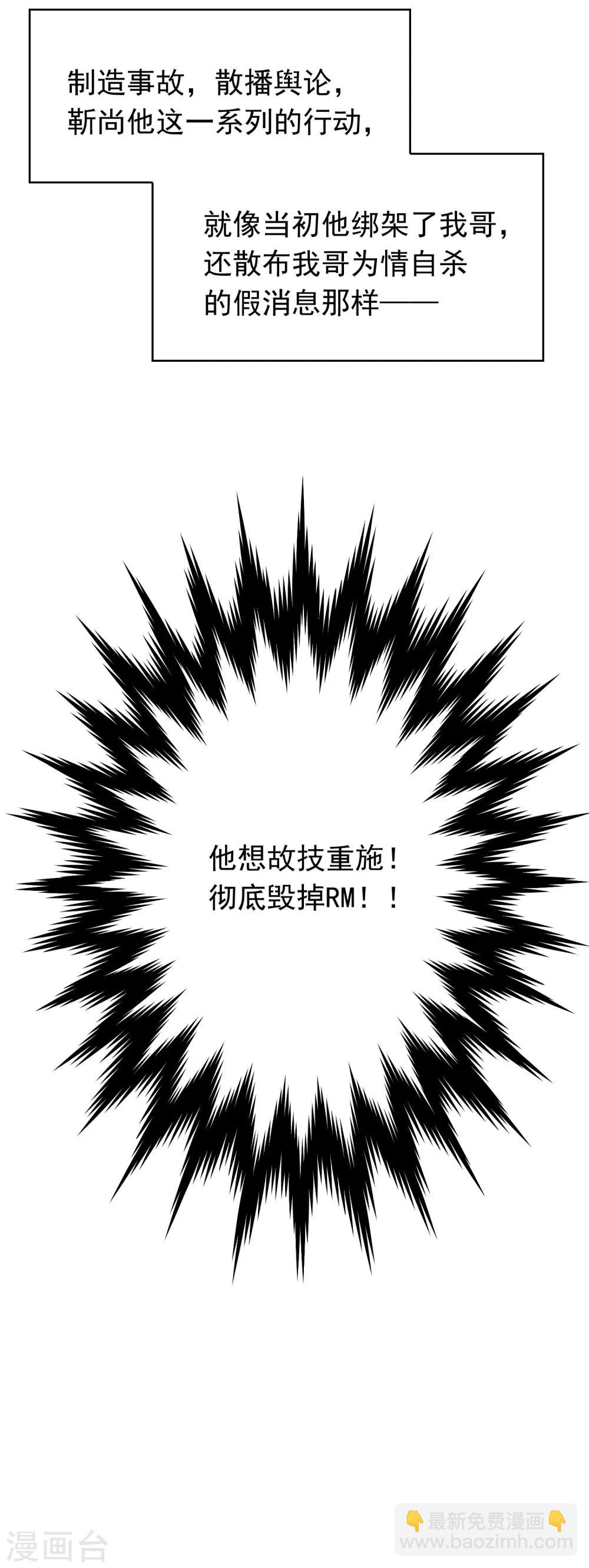 第80话 车祸-第80话