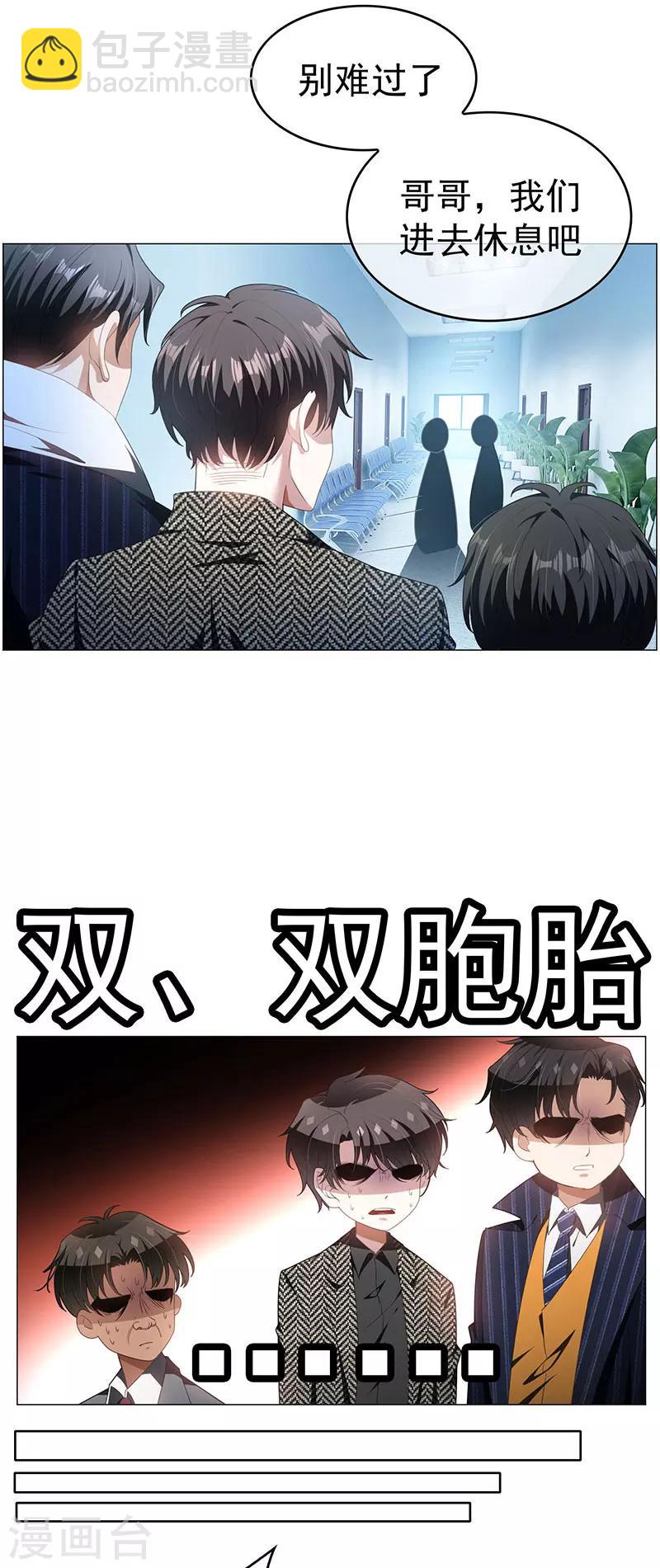 第82话 双胞胎？！-第82话