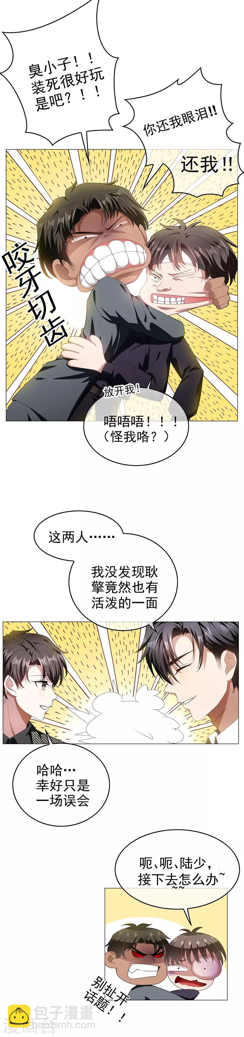 第82话 双胞胎？！-第82话