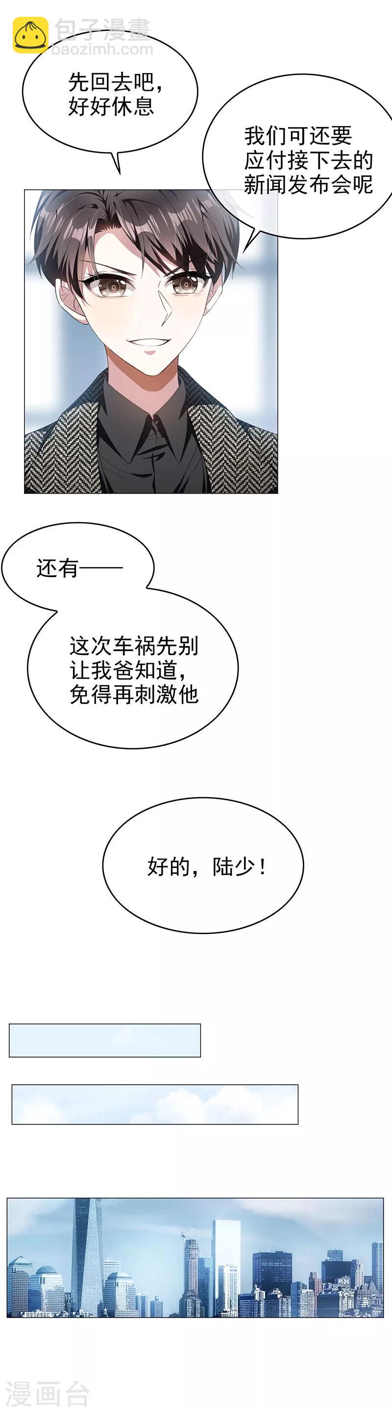 第82话 双胞胎？！-第82话