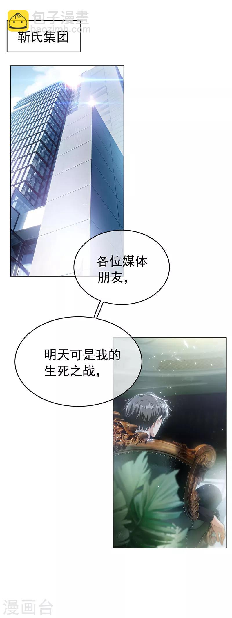 第82话 双胞胎？！-第82话