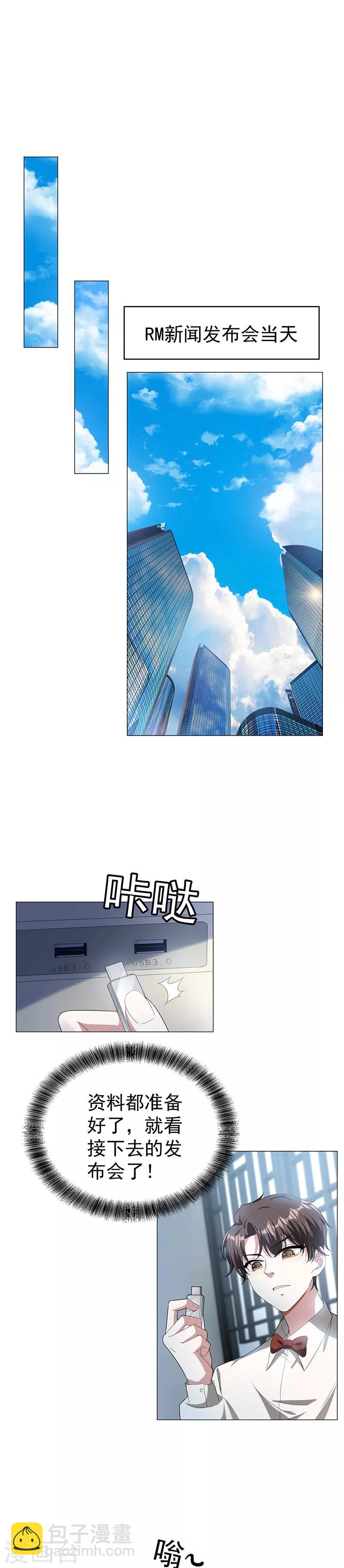 第82话 双胞胎？！-第82话