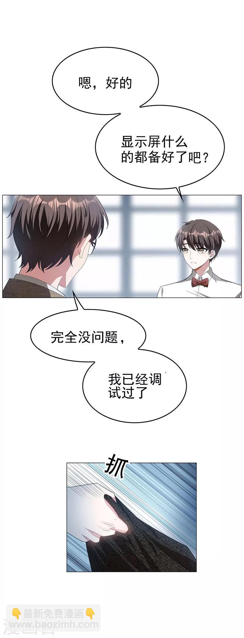 第82话 双胞胎？！-第82话