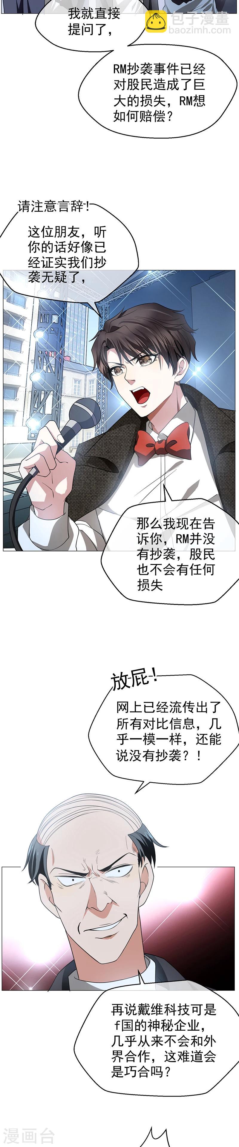 第82话 双胞胎？！-第82话