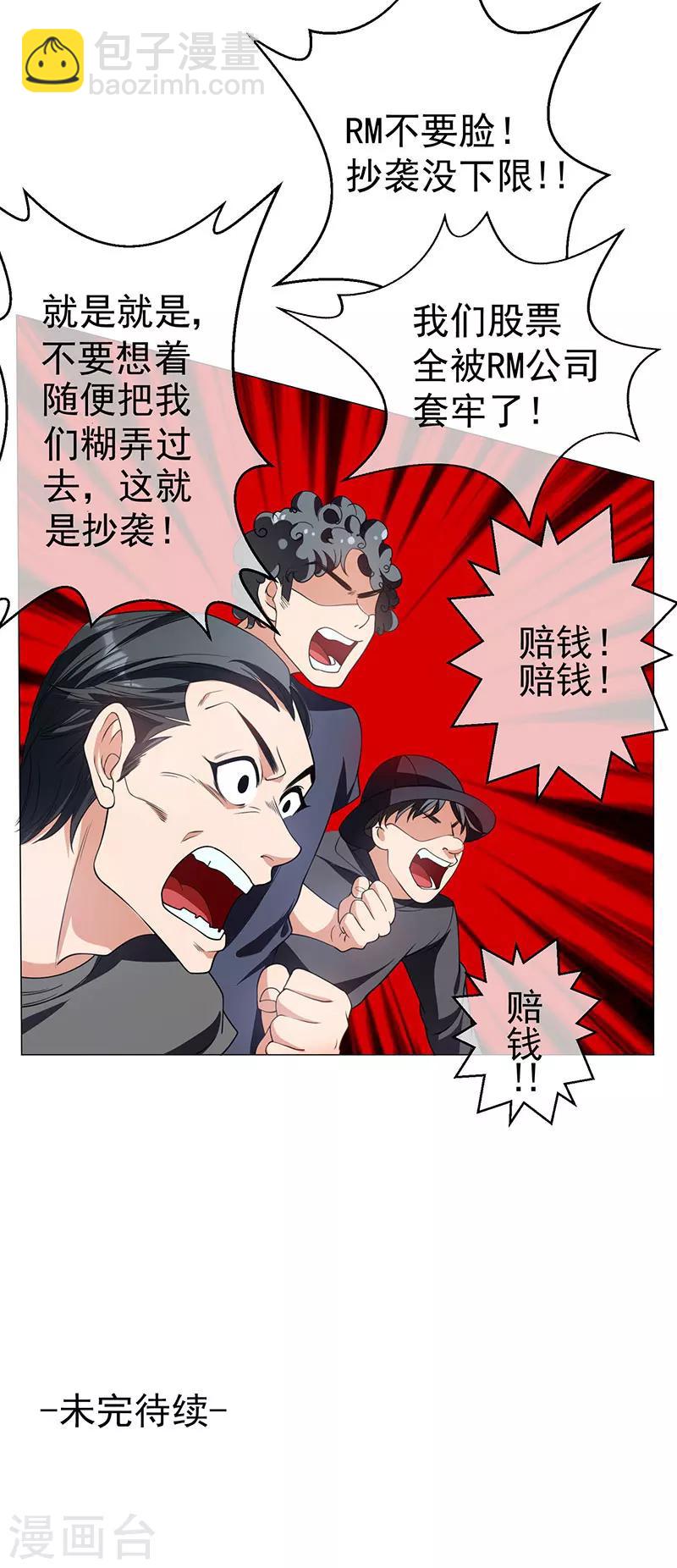第82话 双胞胎？！-第82话