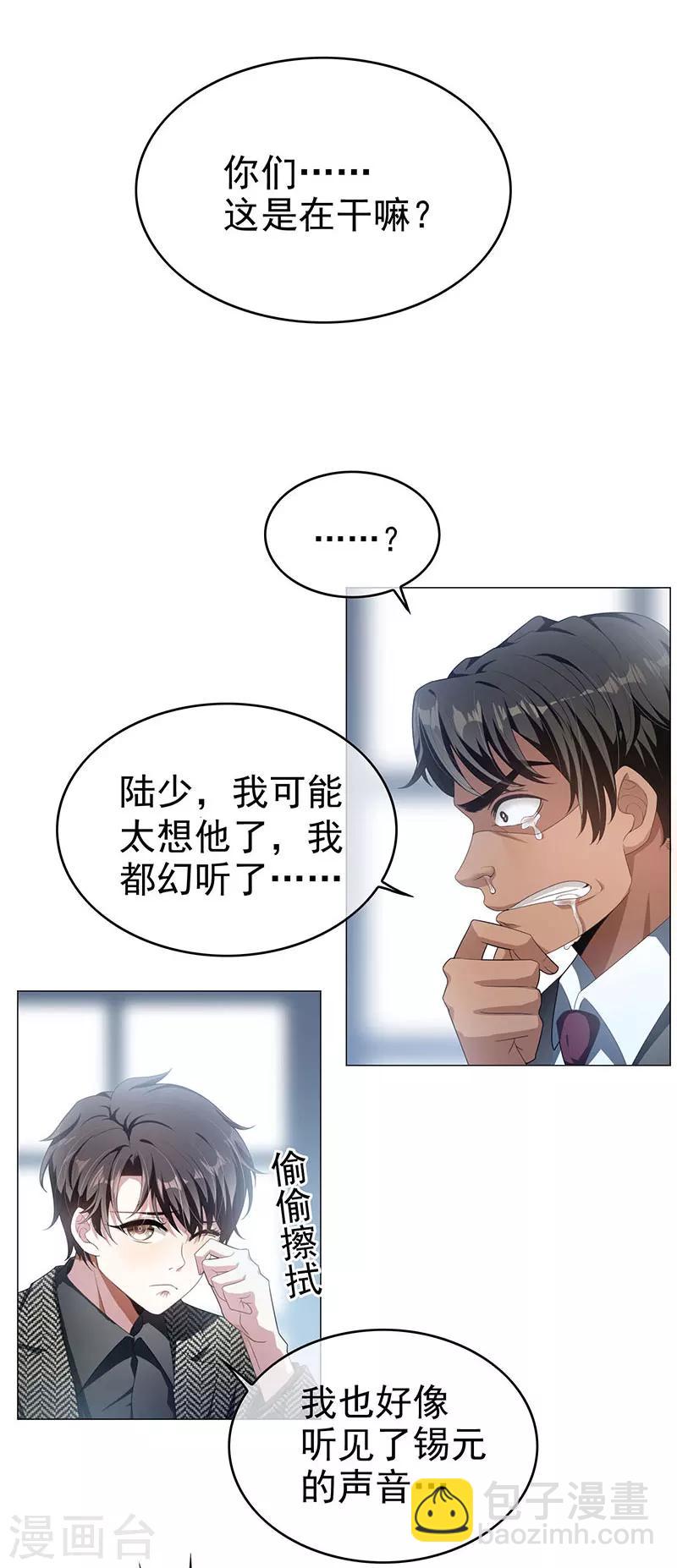 第82话 双胞胎？！-第82话