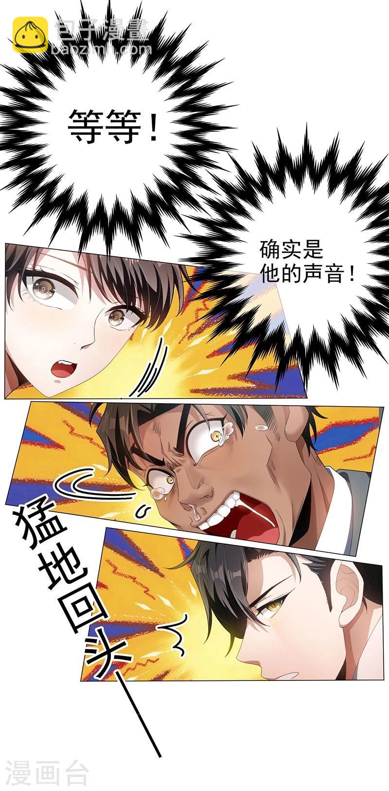 第82话 双胞胎？！-第82话
