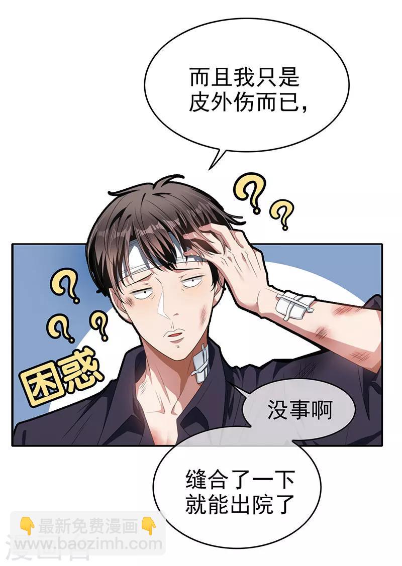 第82话 双胞胎？！-第82话
