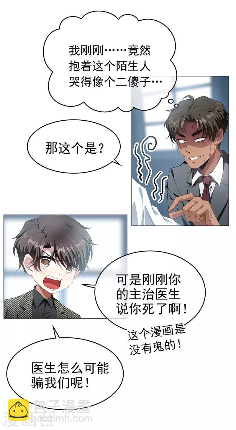 第82话 双胞胎？！-第82话