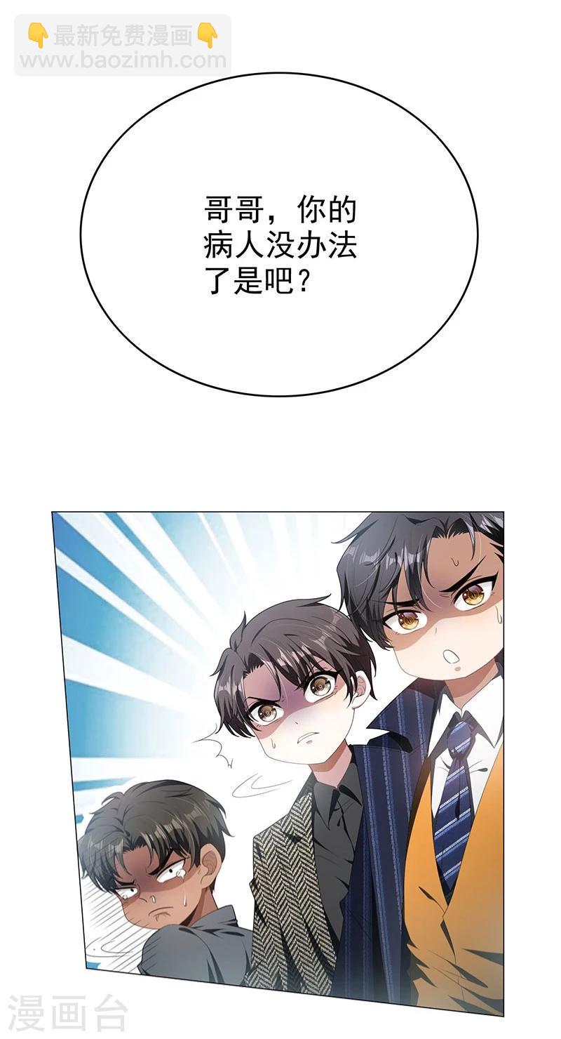 第82话 双胞胎？！-第82话