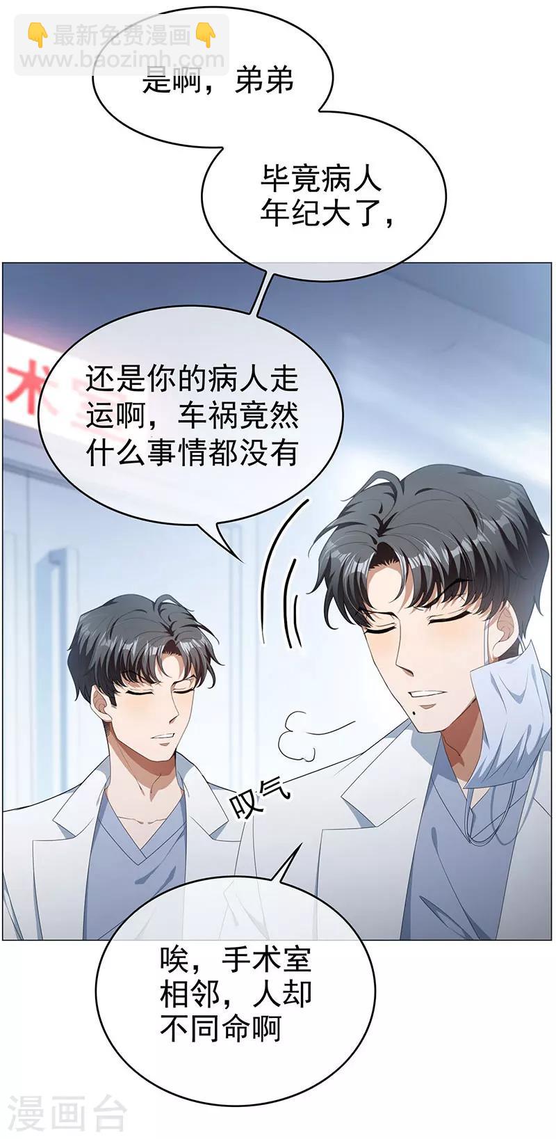 第82话 双胞胎？！-第82话