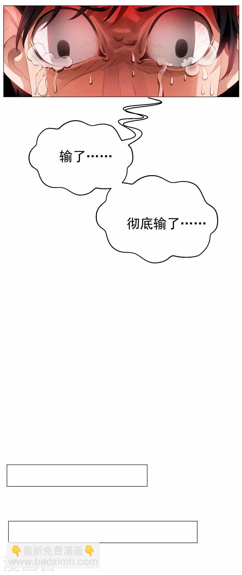第84话 辣手摧花-第84话