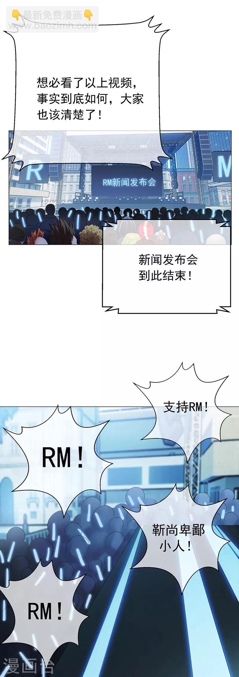 第84话 辣手摧花-第84话