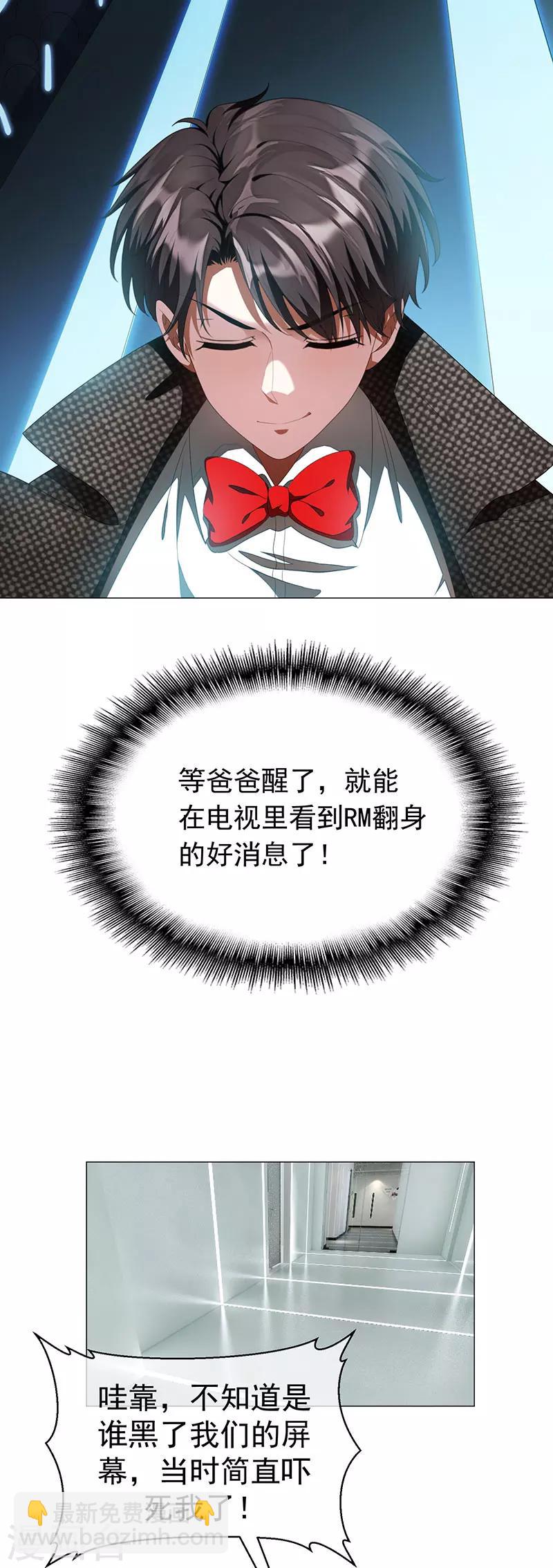 第84话 辣手摧花-第84话