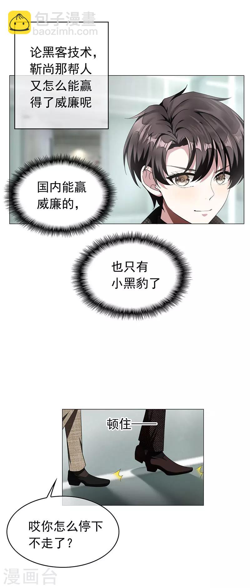 第84话 辣手摧花-第84话