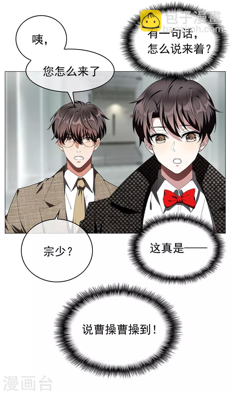 第84话 辣手摧花-第84话