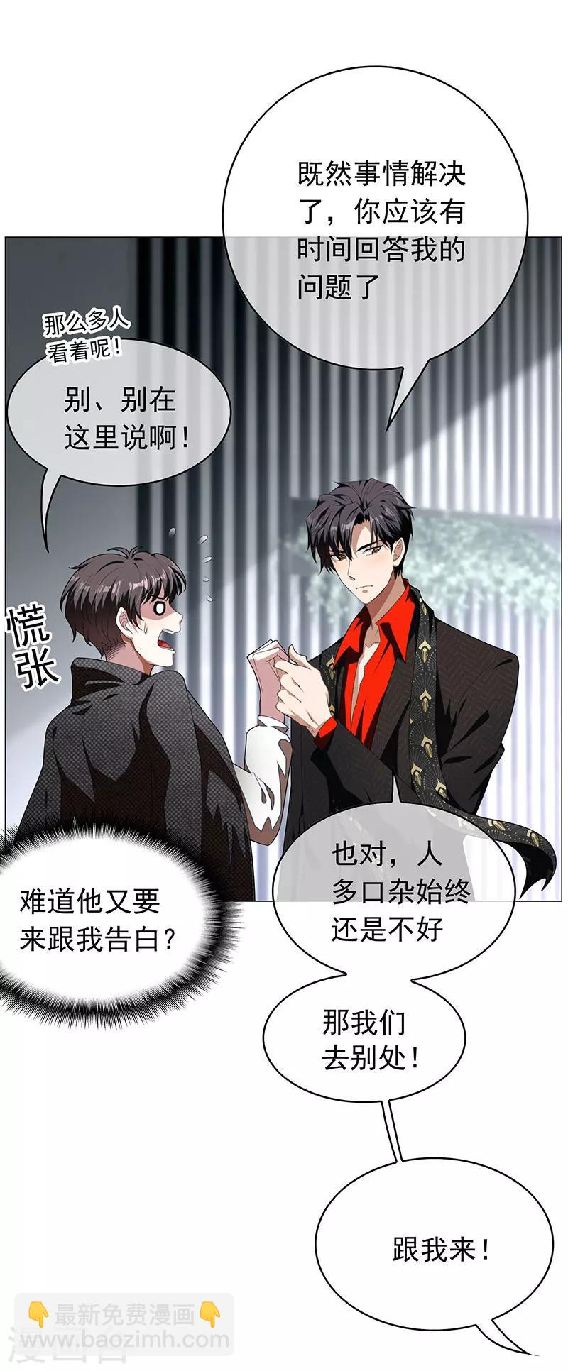 第84话 辣手摧花-第84话